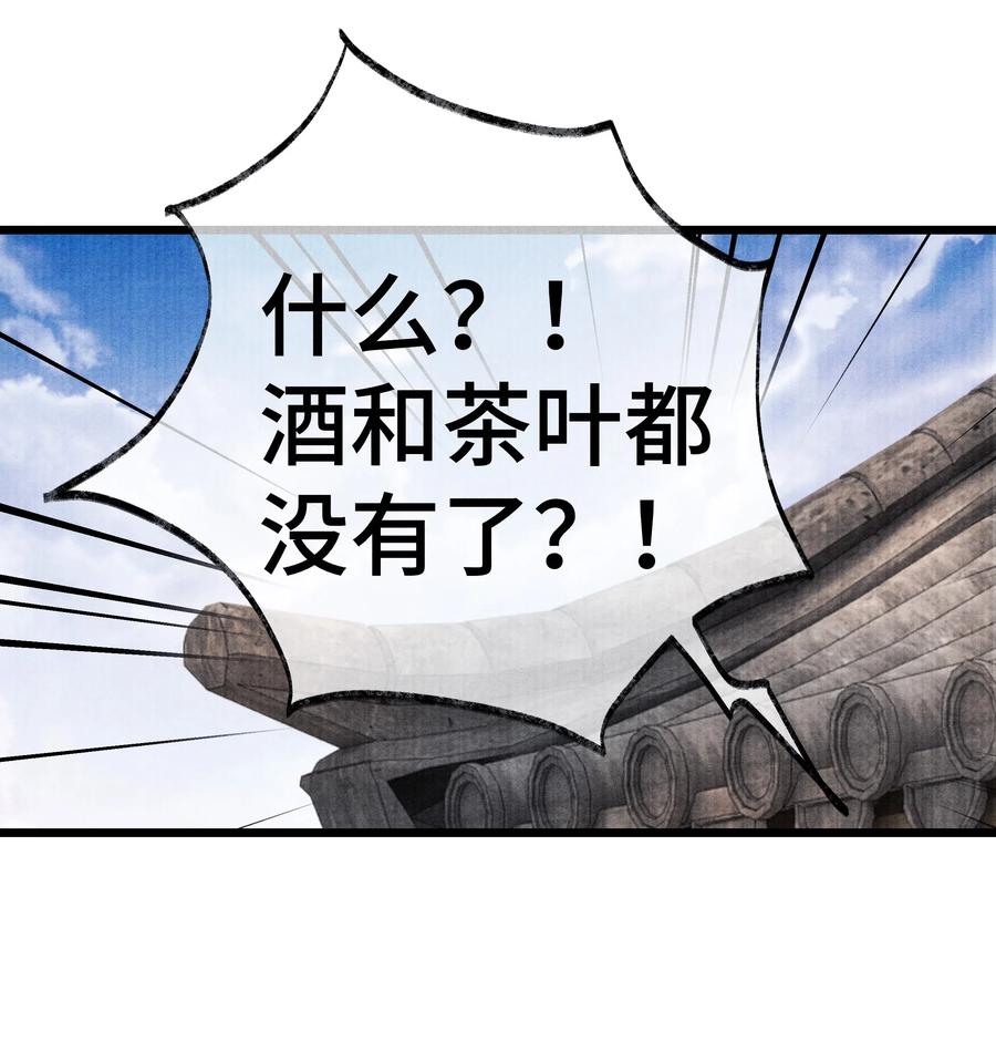 《当年万里觅封侯》028 听说你觉得房中空虚？ 第2页