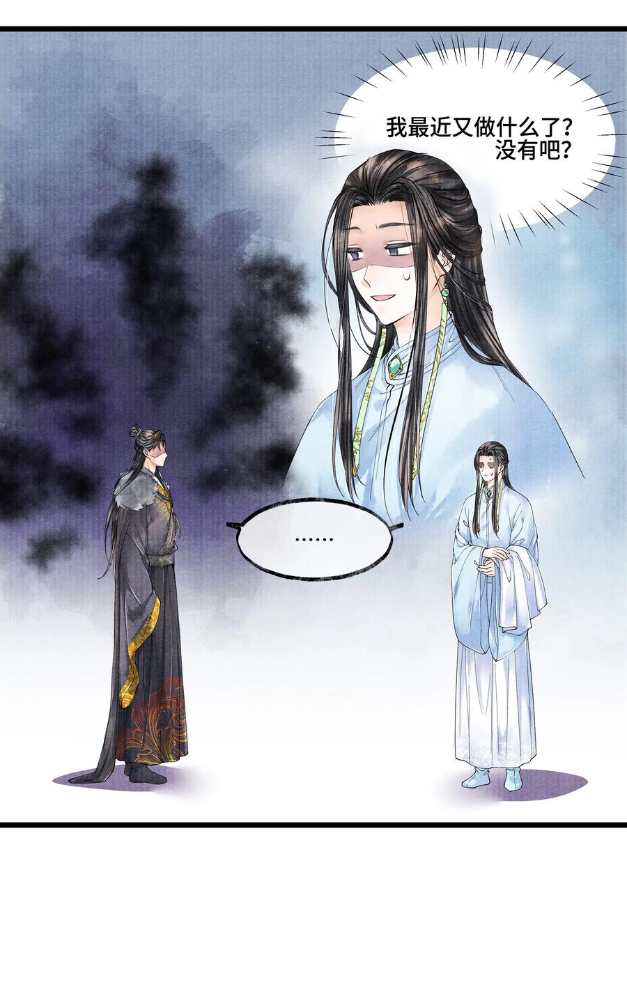 《当年万里觅封侯》028 听说你觉得房中空虚？ 第27页
