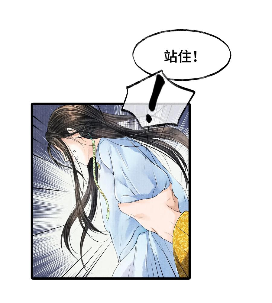《当年万里觅封侯》028 听说你觉得房中空虚？ 第33页