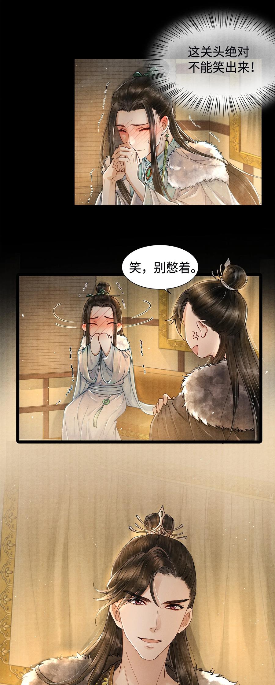 《当年万里觅封侯》002 算账 第20页