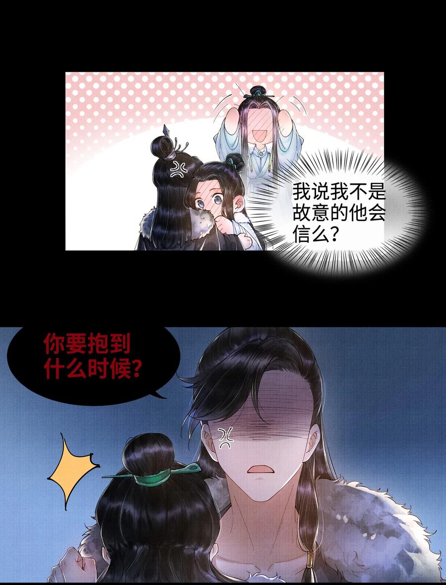 《当年万里觅封侯》002 算账 第9页