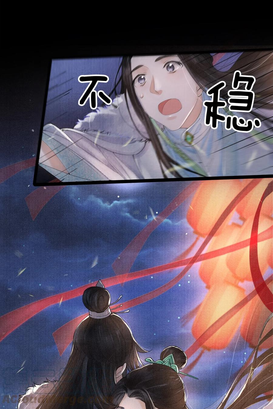 《当年万里觅封侯》002 算账 第7页