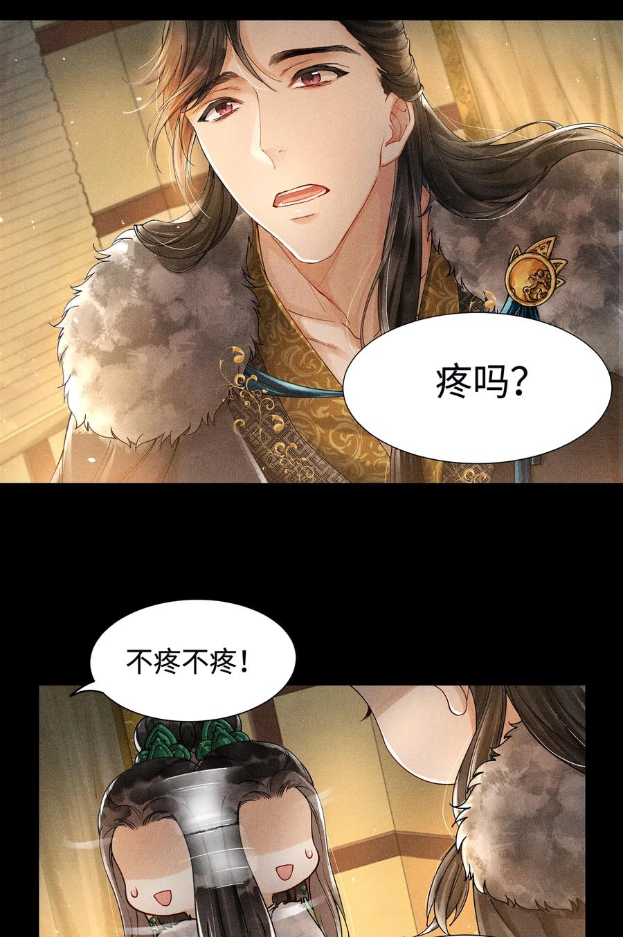 《当年万里觅封侯》002 算账 第27页
