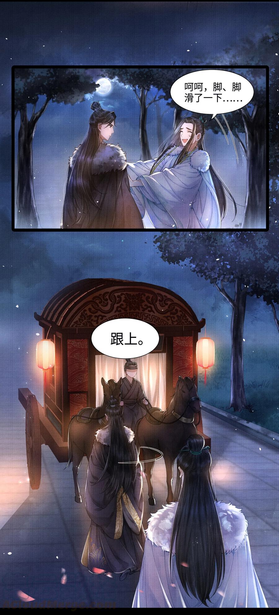 《当年万里觅封侯》002 算账 第10页