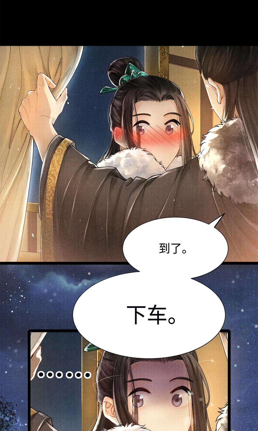 《当年万里觅封侯》002 算账 第36页