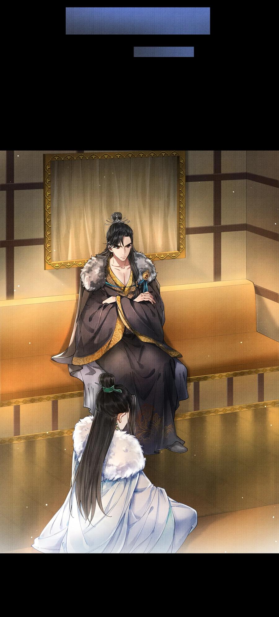 《当年万里觅封侯》002 算账 第11页