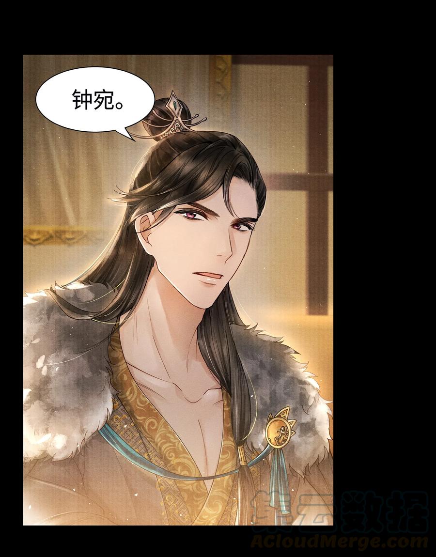 《当年万里觅封侯》002 算账 第13页
