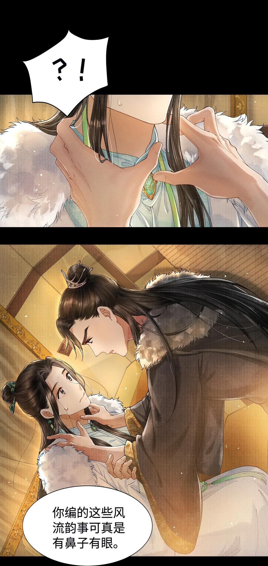 《当年万里觅封侯》002 算账 第23页