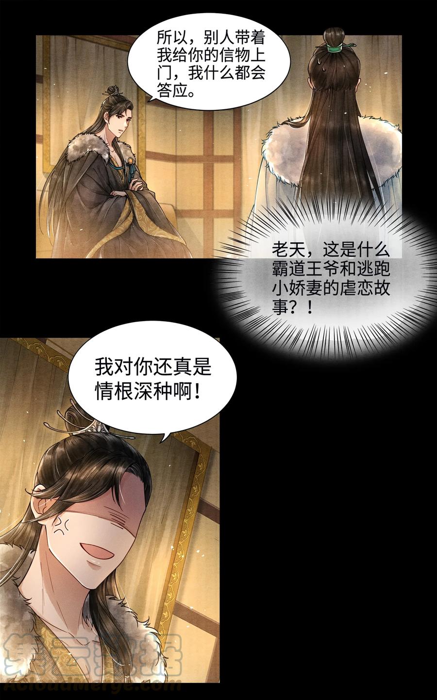 《当年万里觅封侯》002 算账 第19页