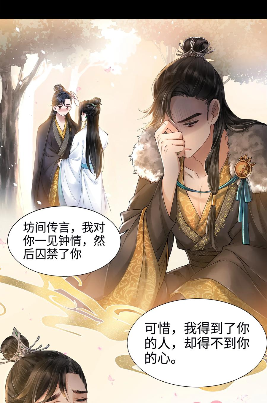 《当年万里觅封侯》002 算账 第17页