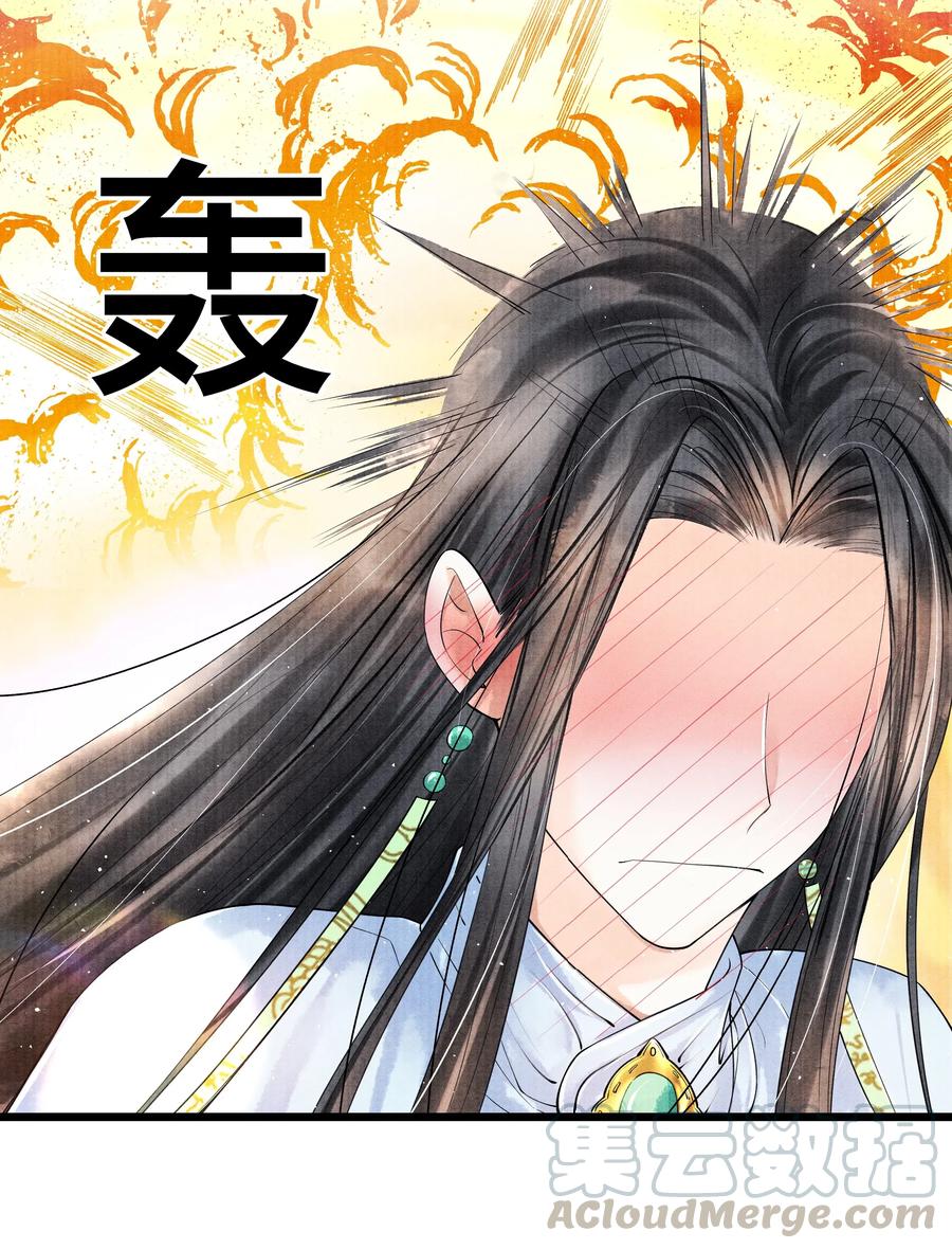 《当年万里觅封侯》029 归远，我是来羞辱你的，你这个反应……让我有点难做。 第16页