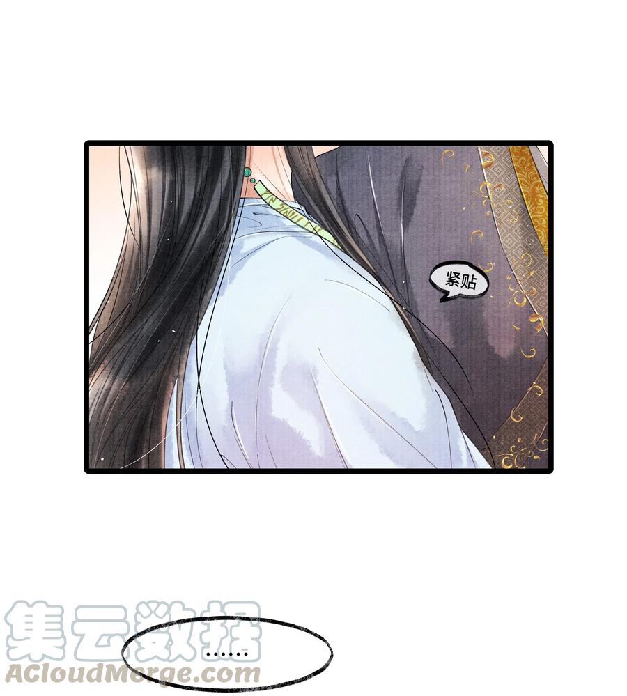 《当年万里觅封侯》029 归远，我是来羞辱你的，你这个反应……让我有点难做。 第7页