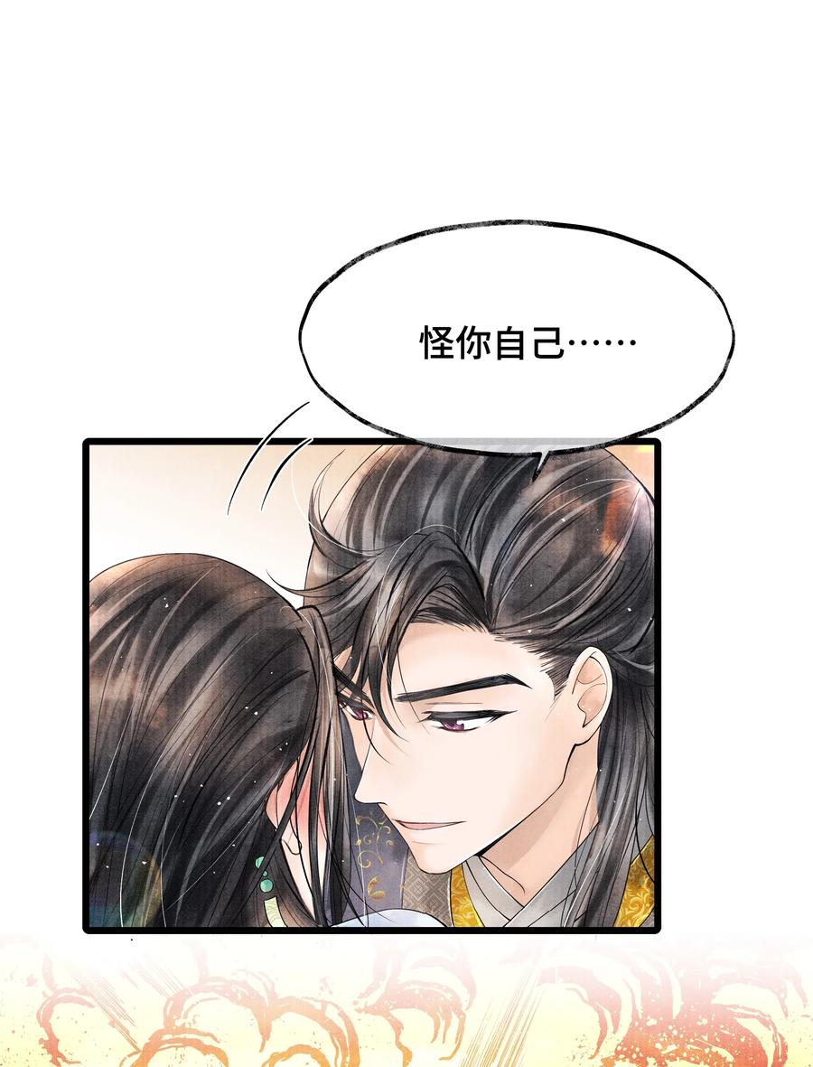 《当年万里觅封侯》029 归远，我是来羞辱你的，你这个反应……让我有点难做。 第15页