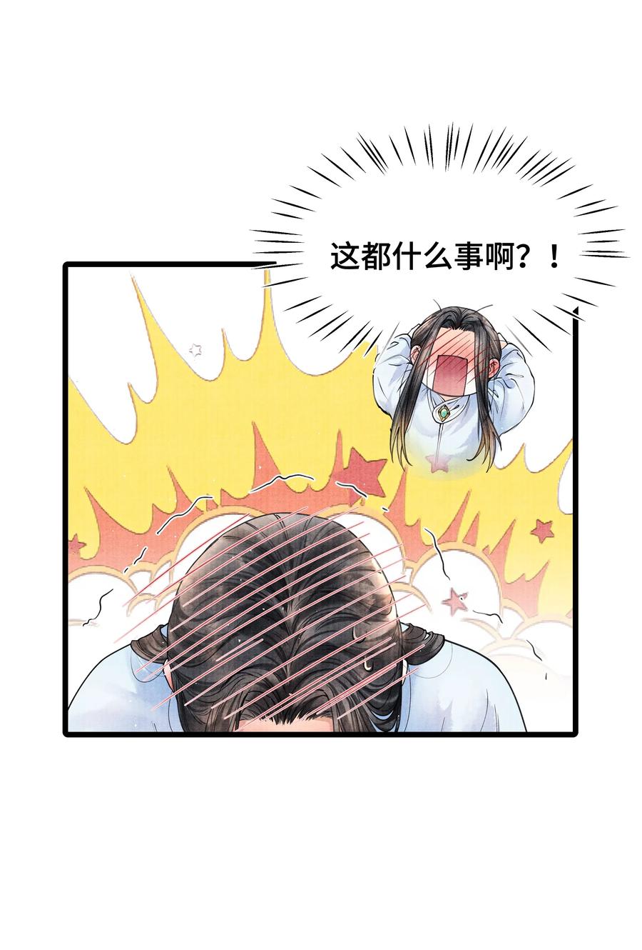 《当年万里觅封侯》029 归远，我是来羞辱你的，你这个反应……让我有点难做。 第12页