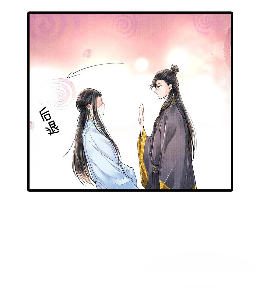 《当年万里觅封侯》029 归远，我是来羞辱你的，你这个反应……让我有点难做。 第20页