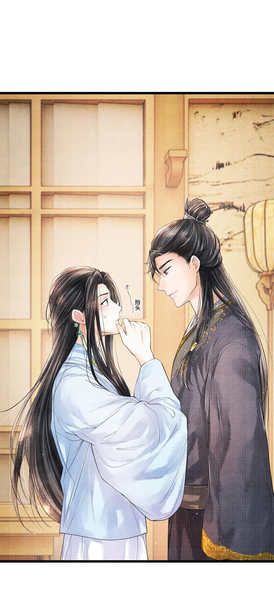 《当年万里觅封侯》029 归远，我是来羞辱你的，你这个反应……让我有点难做。 第18页