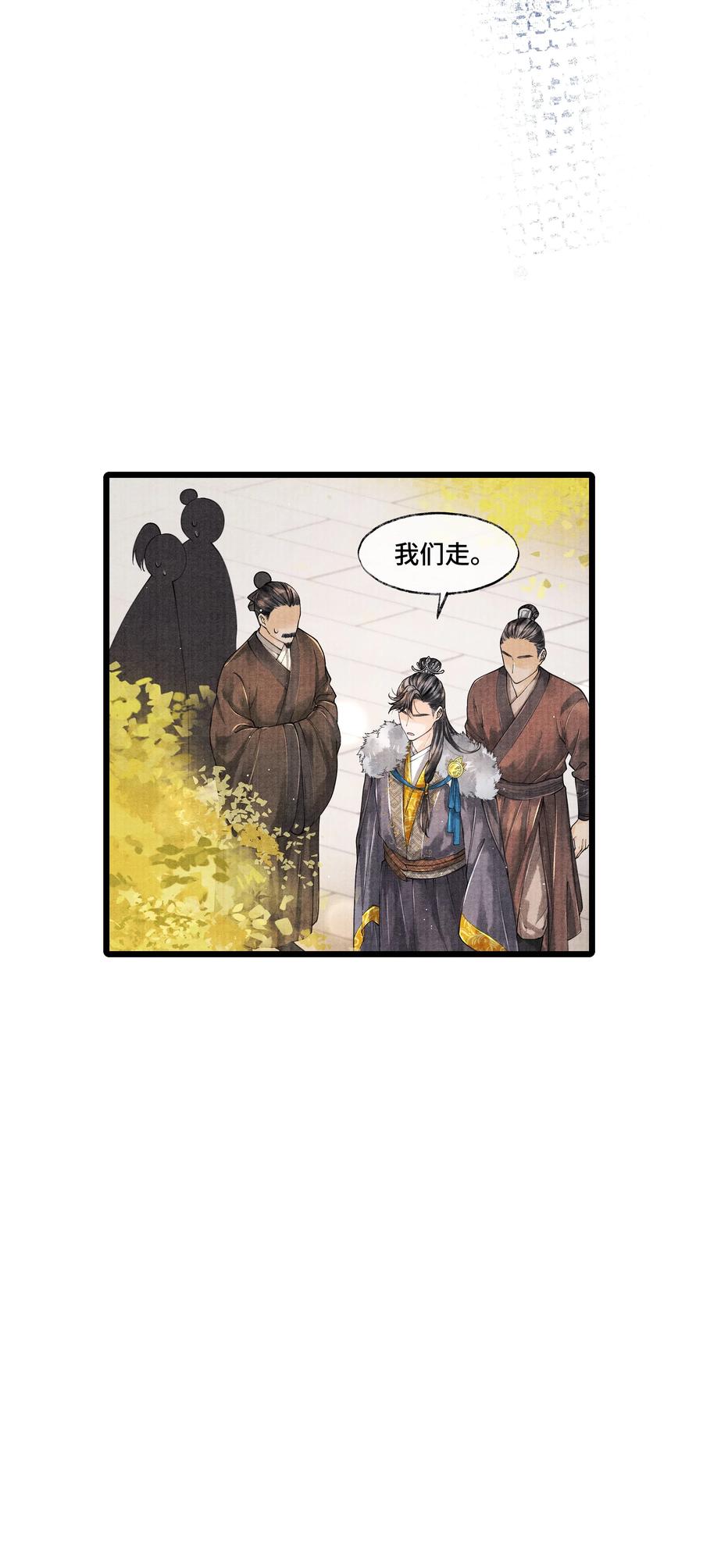 《当年万里觅封侯》030 听清楚了，我，还是块完璧。 第6页