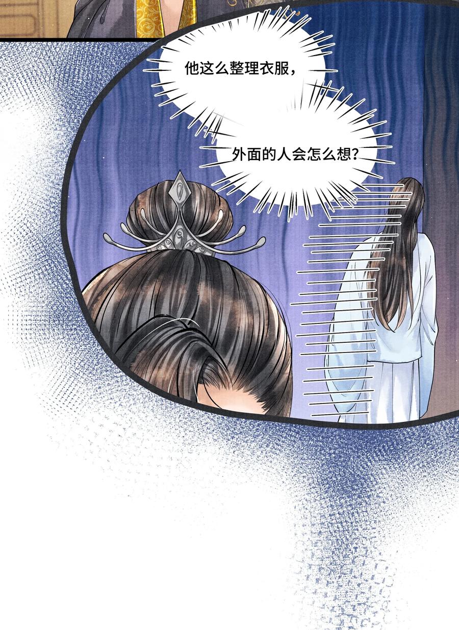 《当年万里觅封侯》030 听清楚了，我，还是块完璧。 第5页
