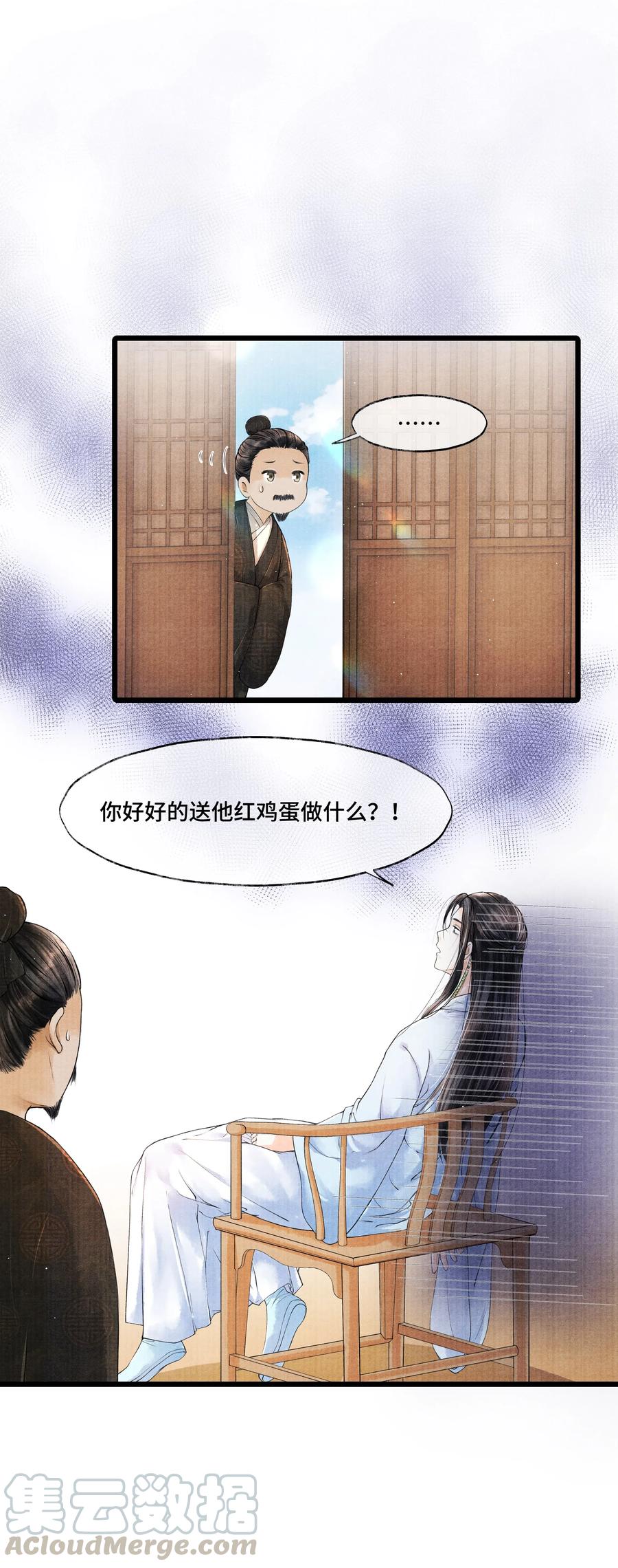 《当年万里觅封侯》030 听清楚了，我，还是块完璧。 第7页