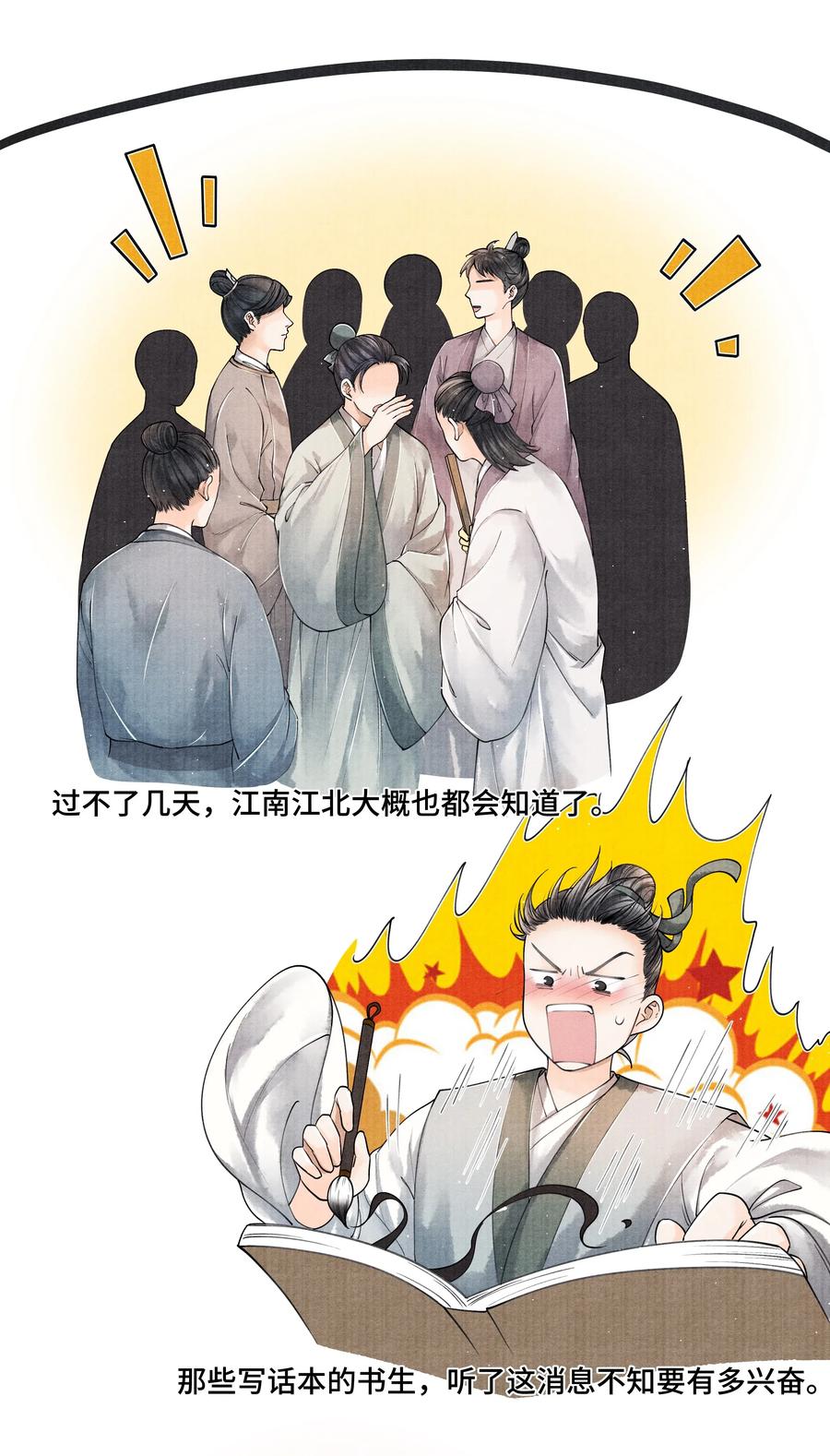 《当年万里觅封侯》030 听清楚了，我，还是块完璧。 第12页