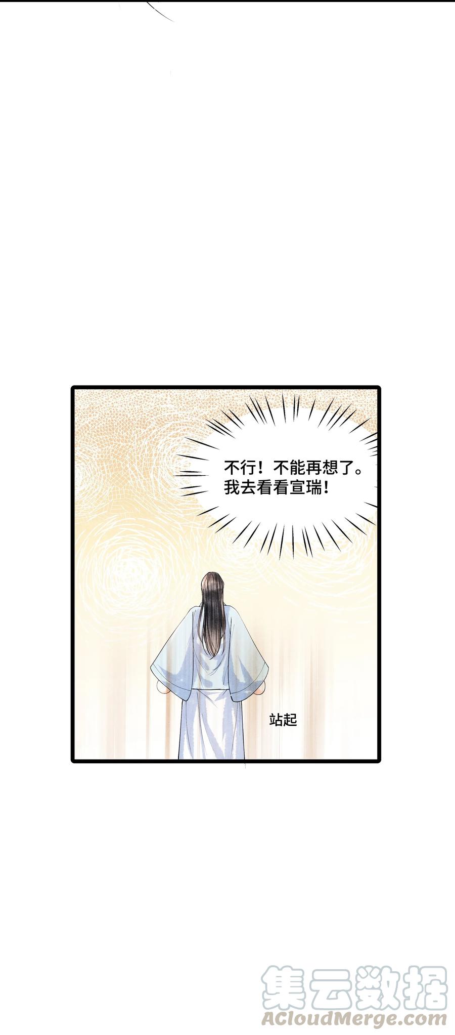 《当年万里觅封侯》030 听清楚了，我，还是块完璧。 第28页