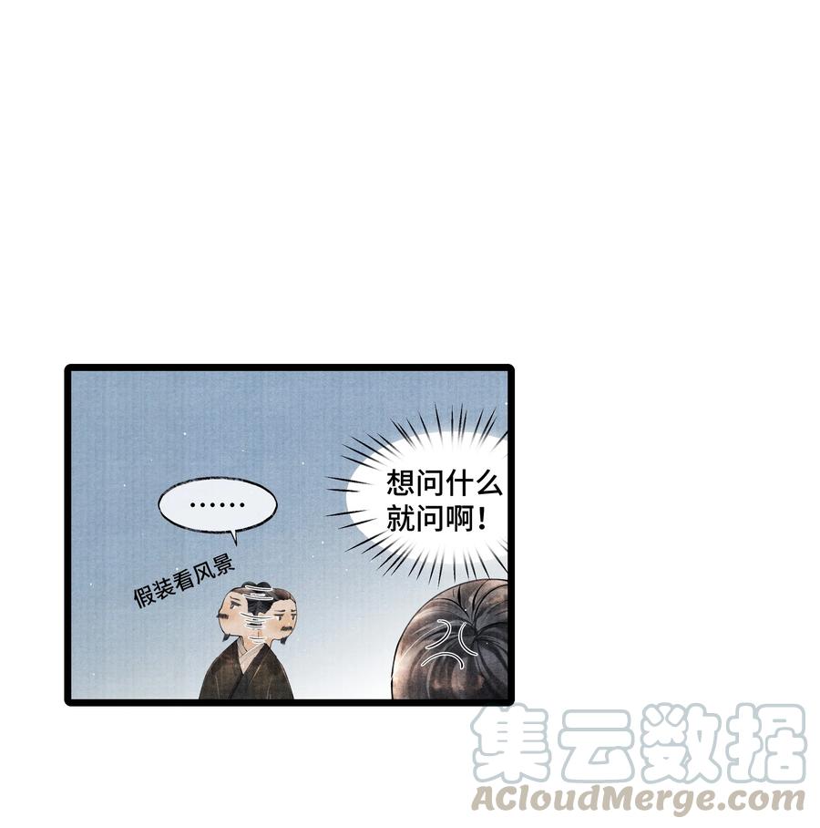 《当年万里觅封侯》030 听清楚了，我，还是块完璧。 第16页