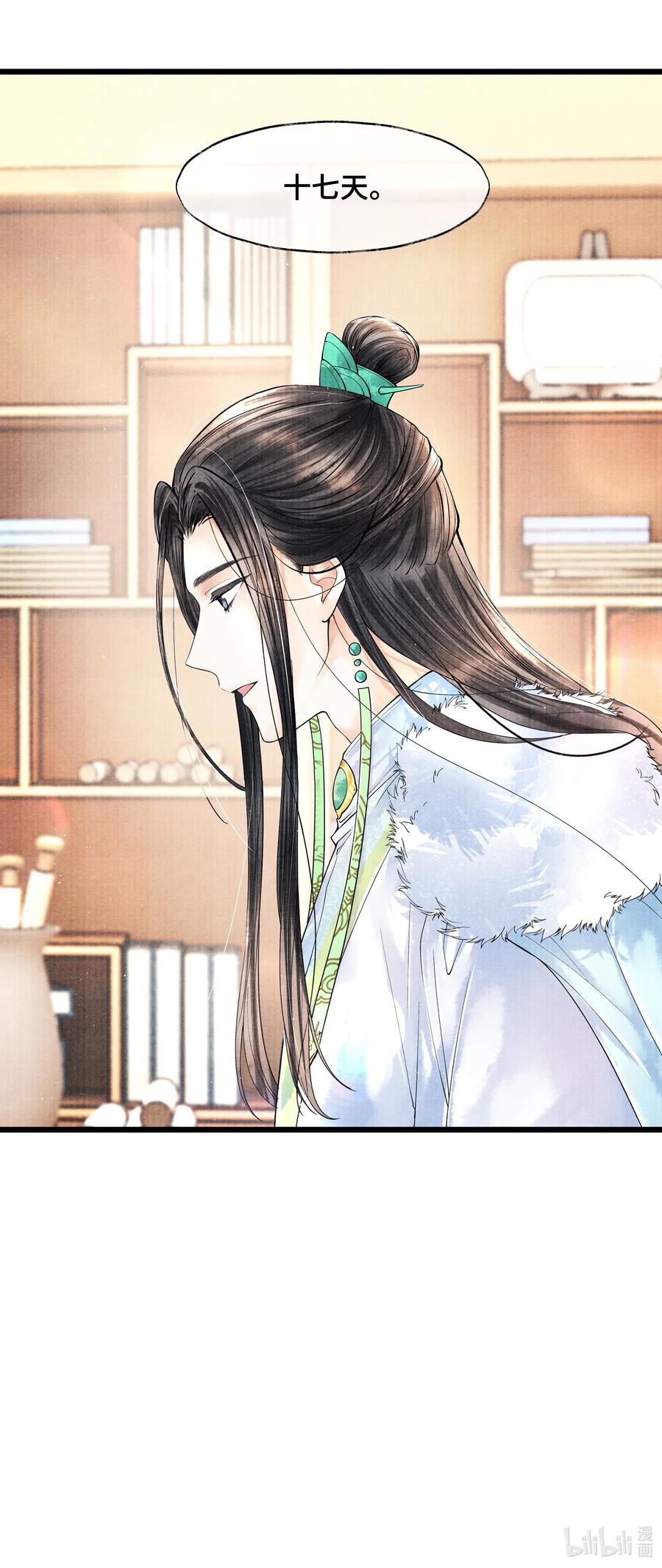 《当年万里觅封侯》030 听清楚了，我，还是块完璧。 第42页