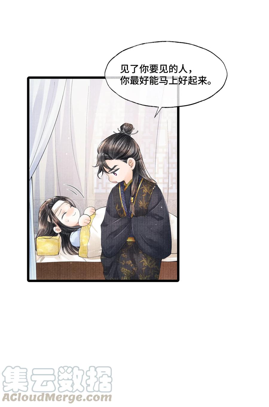 《当年万里觅封侯》031 当时我也是这么个脏污样吗？ 第17页
