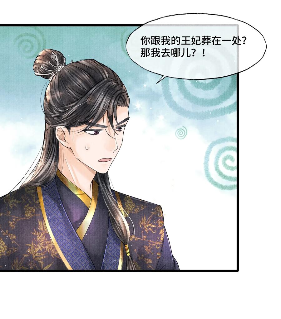 《当年万里觅封侯》031 当时我也是这么个脏污样吗？ 第14页