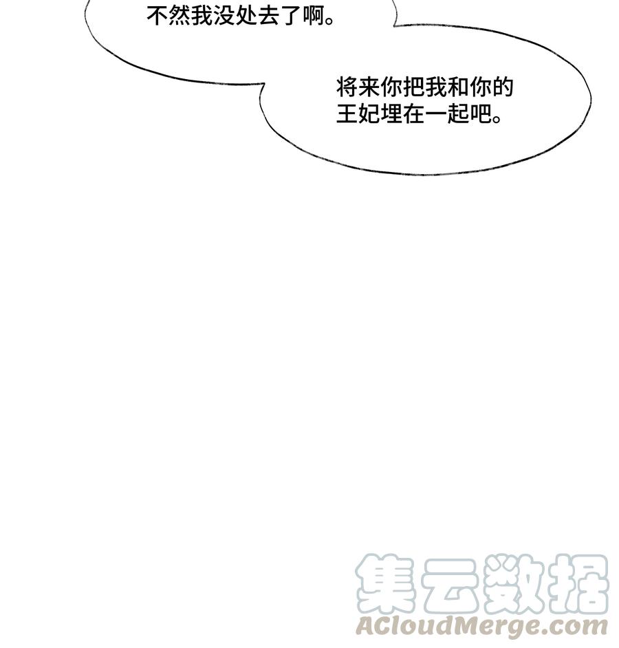 《当年万里觅封侯》031 当时我也是这么个脏污样吗？ 第13页