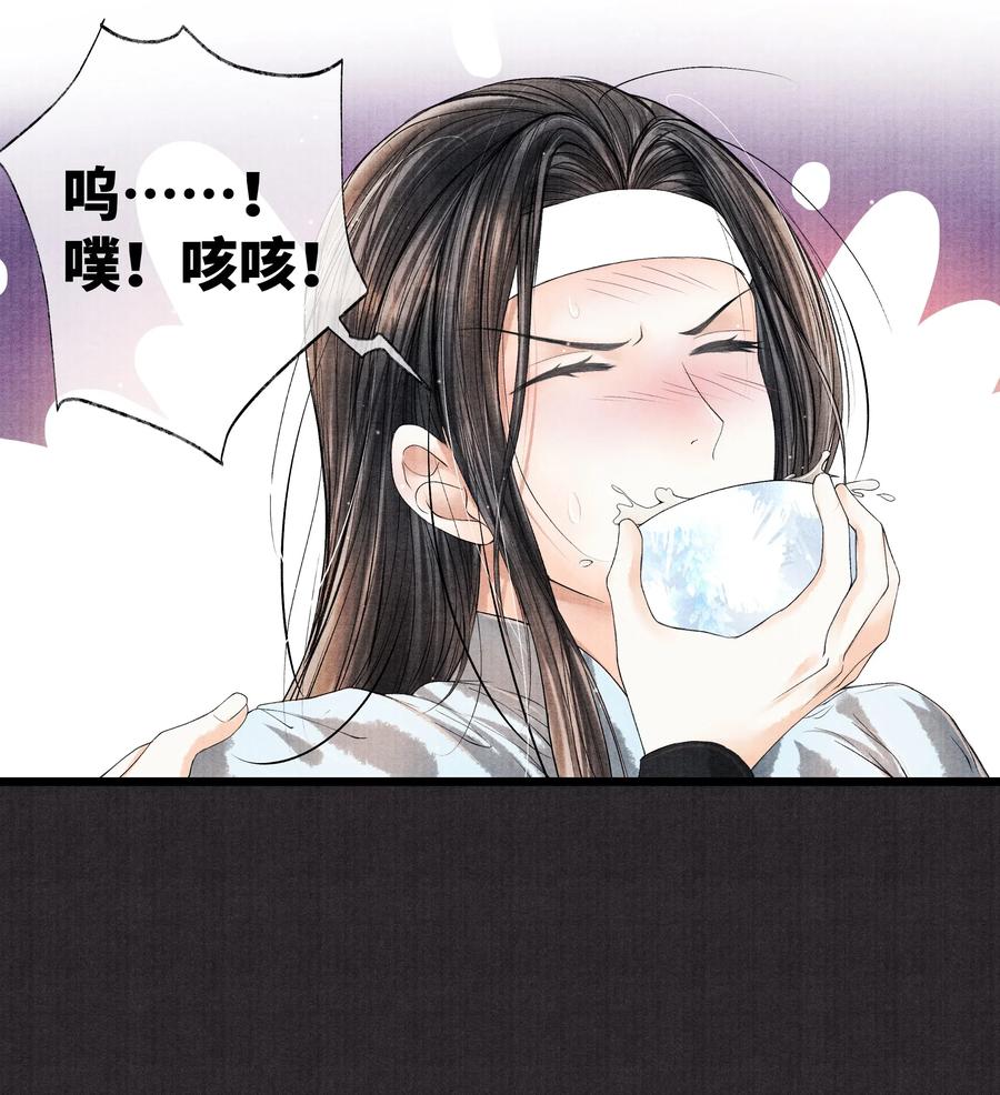 《当年万里觅封侯》031 当时我也是这么个脏污样吗？ 第28页