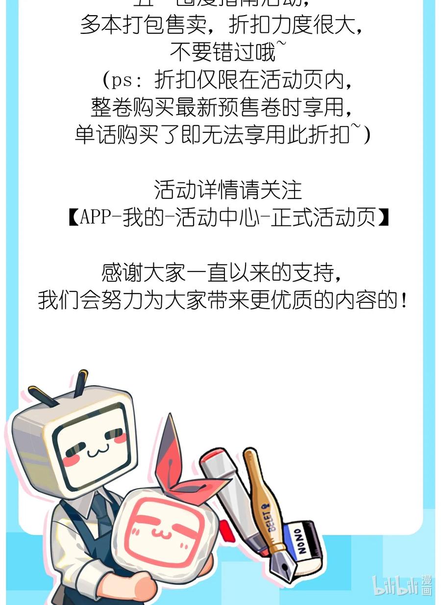 《当年万里觅封侯》031 当时我也是这么个脏污样吗？ 第38页