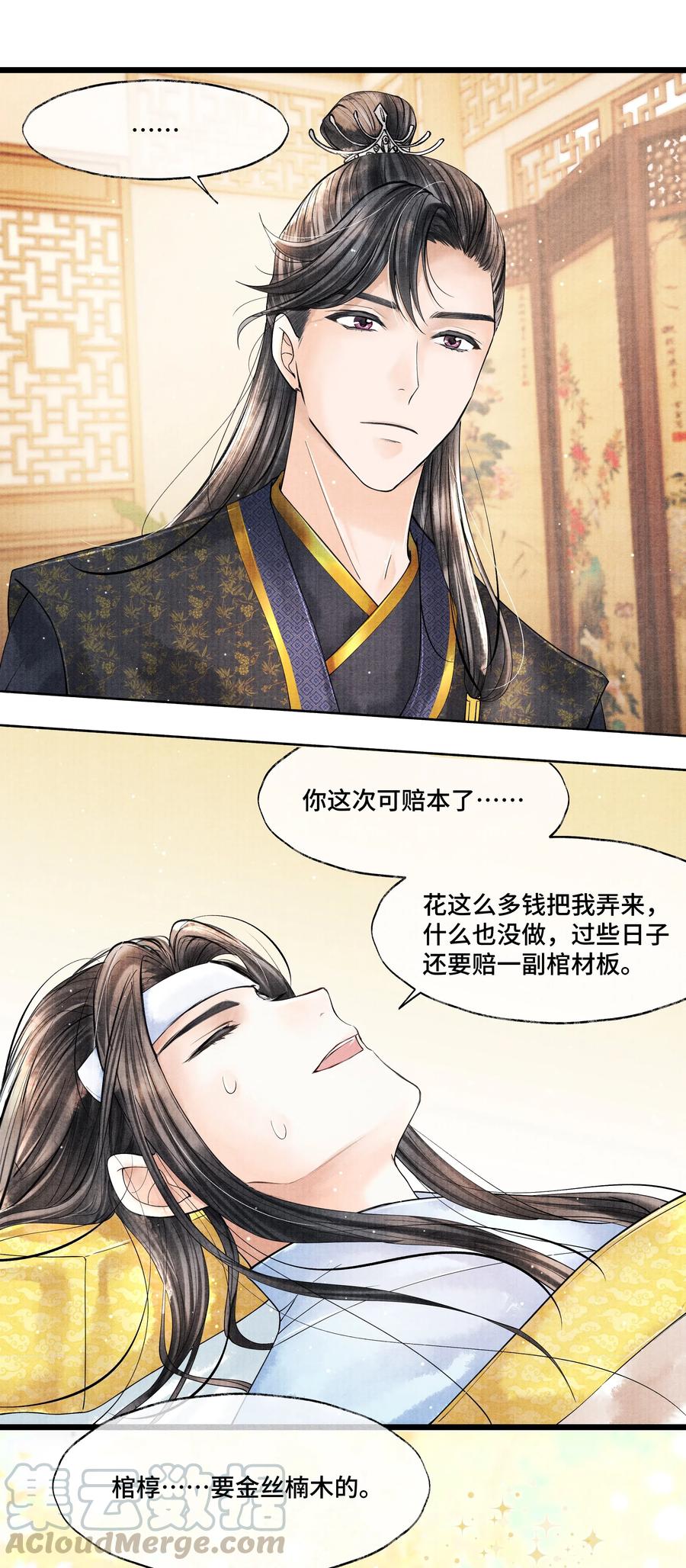 《当年万里觅封侯》031 当时我也是这么个脏污样吗？ 第7页