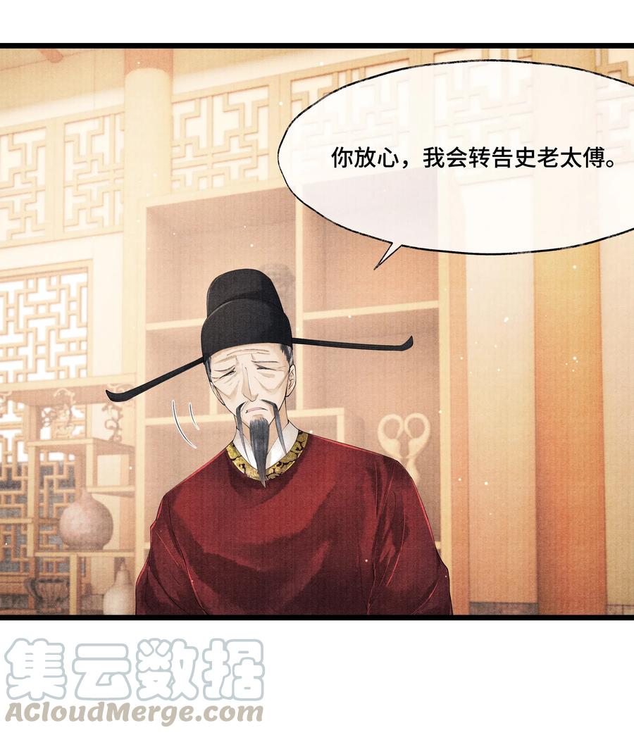 《当年万里觅封侯》031 当时我也是这么个脏污样吗？ 第19页