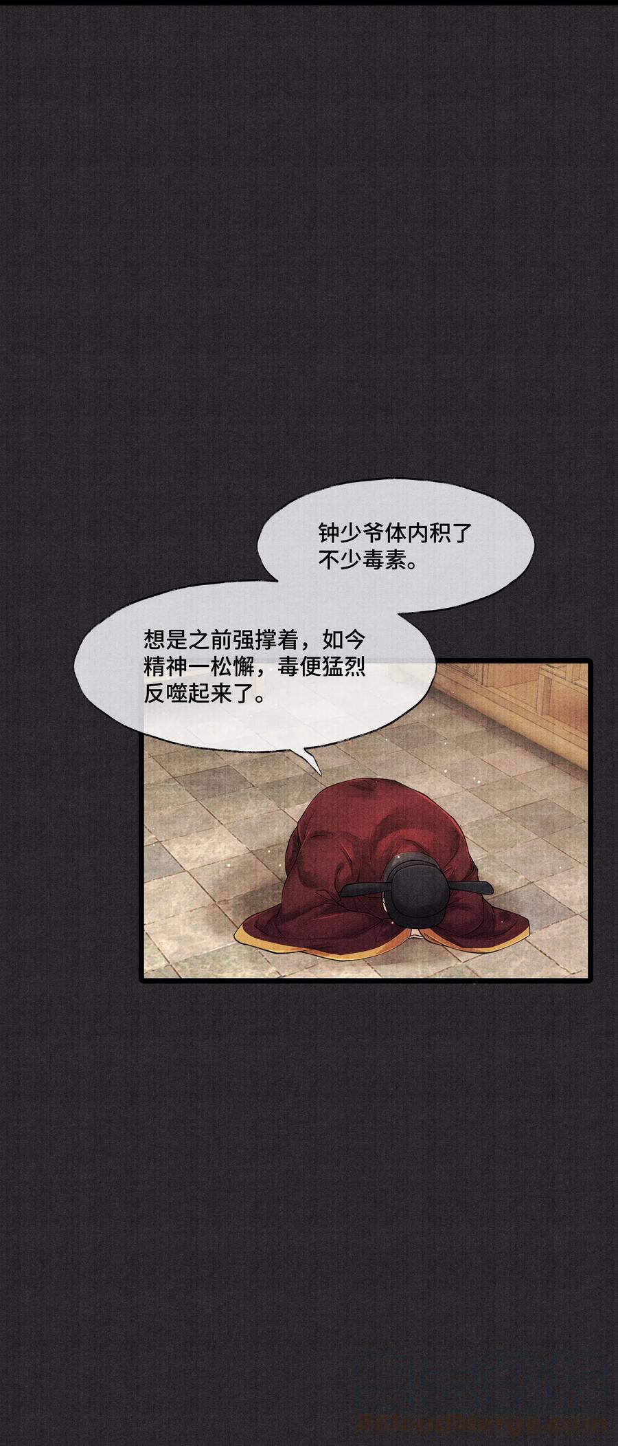《当年万里觅封侯》031 当时我也是这么个脏污样吗？ 第23页