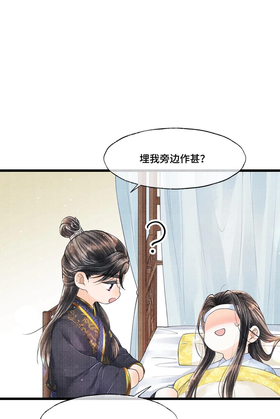 《当年万里觅封侯》031 当时我也是这么个脏污样吗？ 第12页