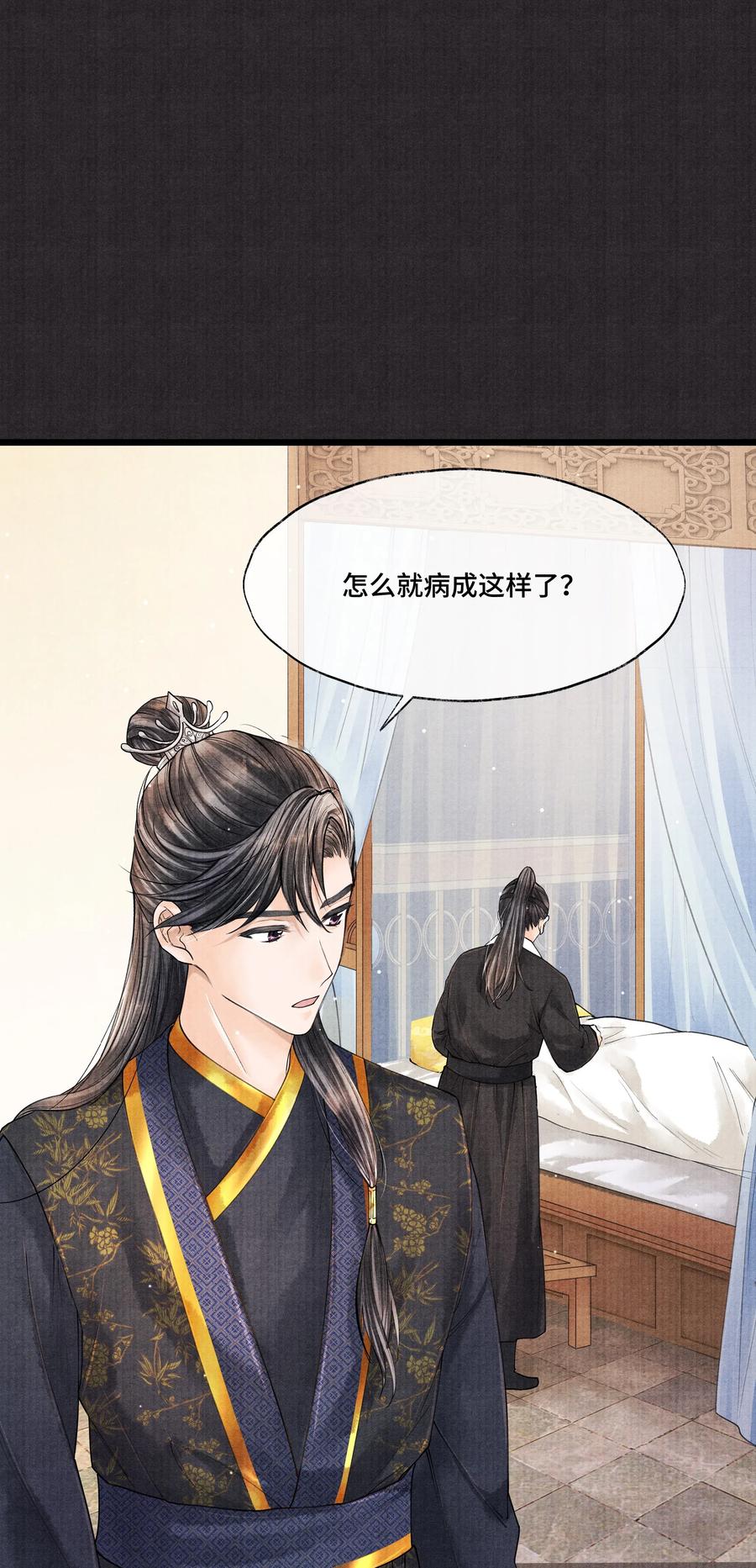 《当年万里觅封侯》031 当时我也是这么个脏污样吗？ 第22页