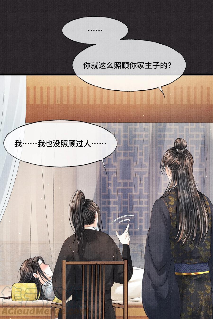 《当年万里觅封侯》031 当时我也是这么个脏污样吗？ 第29页