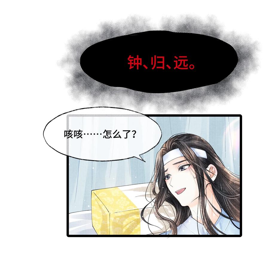 《当年万里觅封侯》031 当时我也是这么个脏污样吗？ 第16页