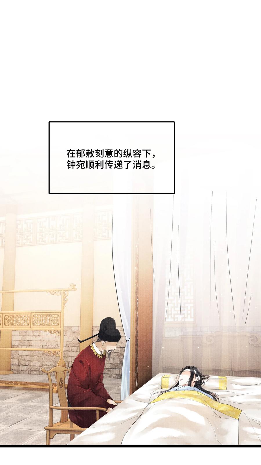 《当年万里觅封侯》031 当时我也是这么个脏污样吗？ 第18页