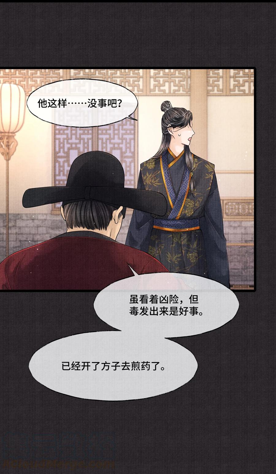 《当年万里觅封侯》031 当时我也是这么个脏污样吗？ 第25页