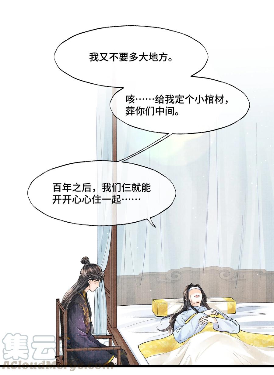 《当年万里觅封侯》031 当时我也是这么个脏污样吗？ 第15页