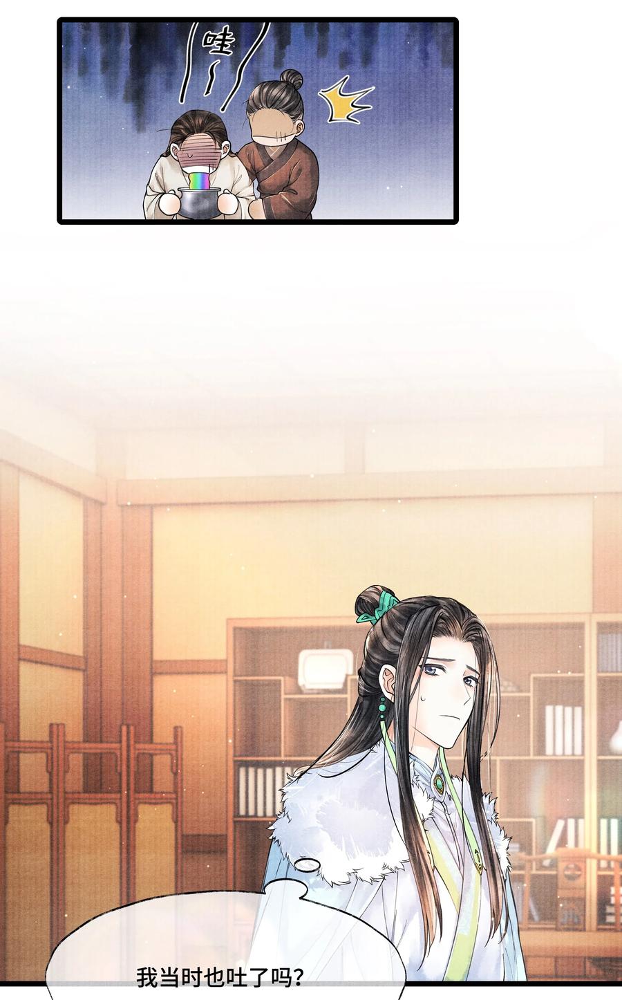 《当年万里觅封侯》031 当时我也是这么个脏污样吗？ 第4页