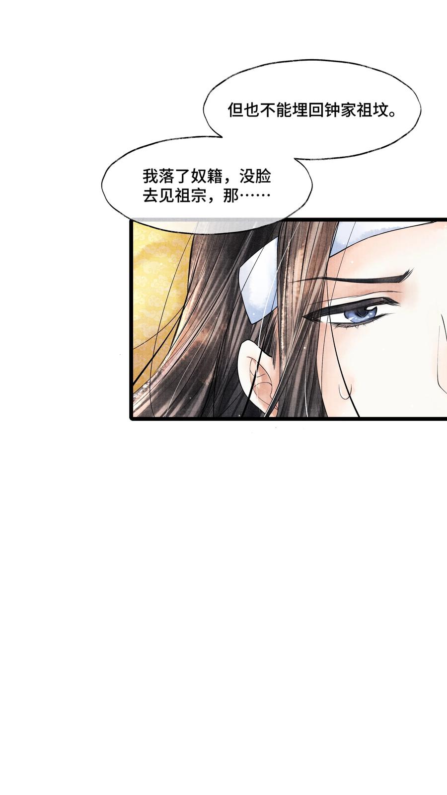 《当年万里觅封侯》031 当时我也是这么个脏污样吗？ 第10页