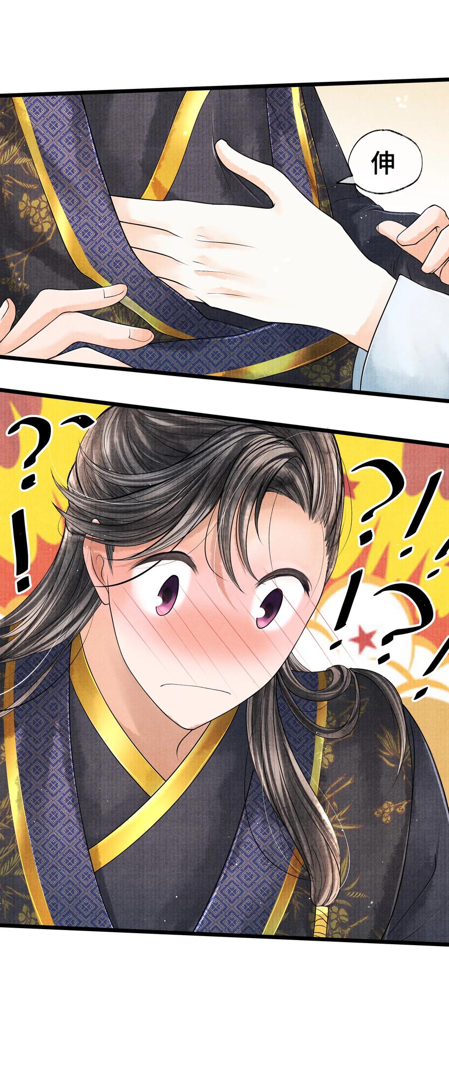 《当年万里觅封侯》032 我怎么记得…钟少爷卖身契还在您手里呢？ 第26页