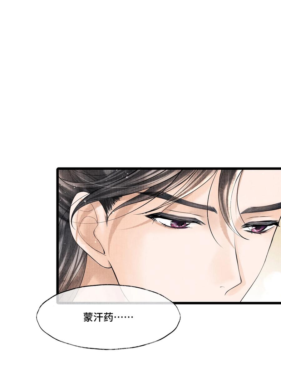 《当年万里觅封侯》032 我怎么记得…钟少爷卖身契还在您手里呢？ 第20页