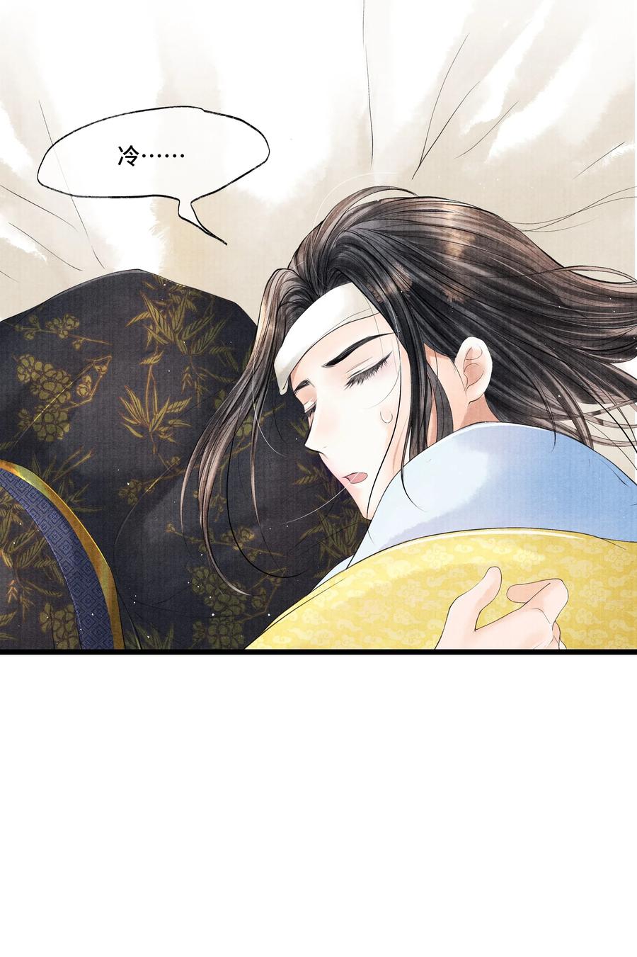 《当年万里觅封侯》032 我怎么记得…钟少爷卖身契还在您手里呢？ 第24页