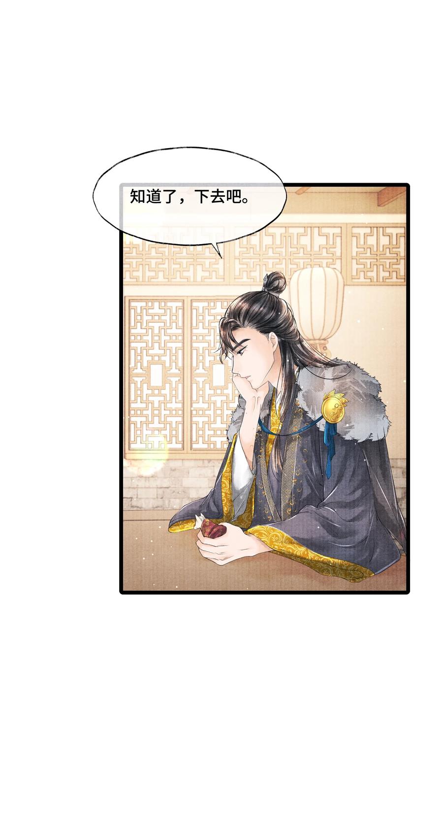 《当年万里觅封侯》032 我怎么记得…钟少爷卖身契还在您手里呢？ 第4页