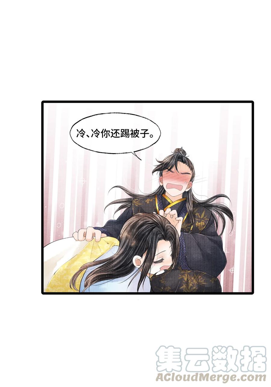《当年万里觅封侯》032 我怎么记得…钟少爷卖身契还在您手里呢？ 第25页