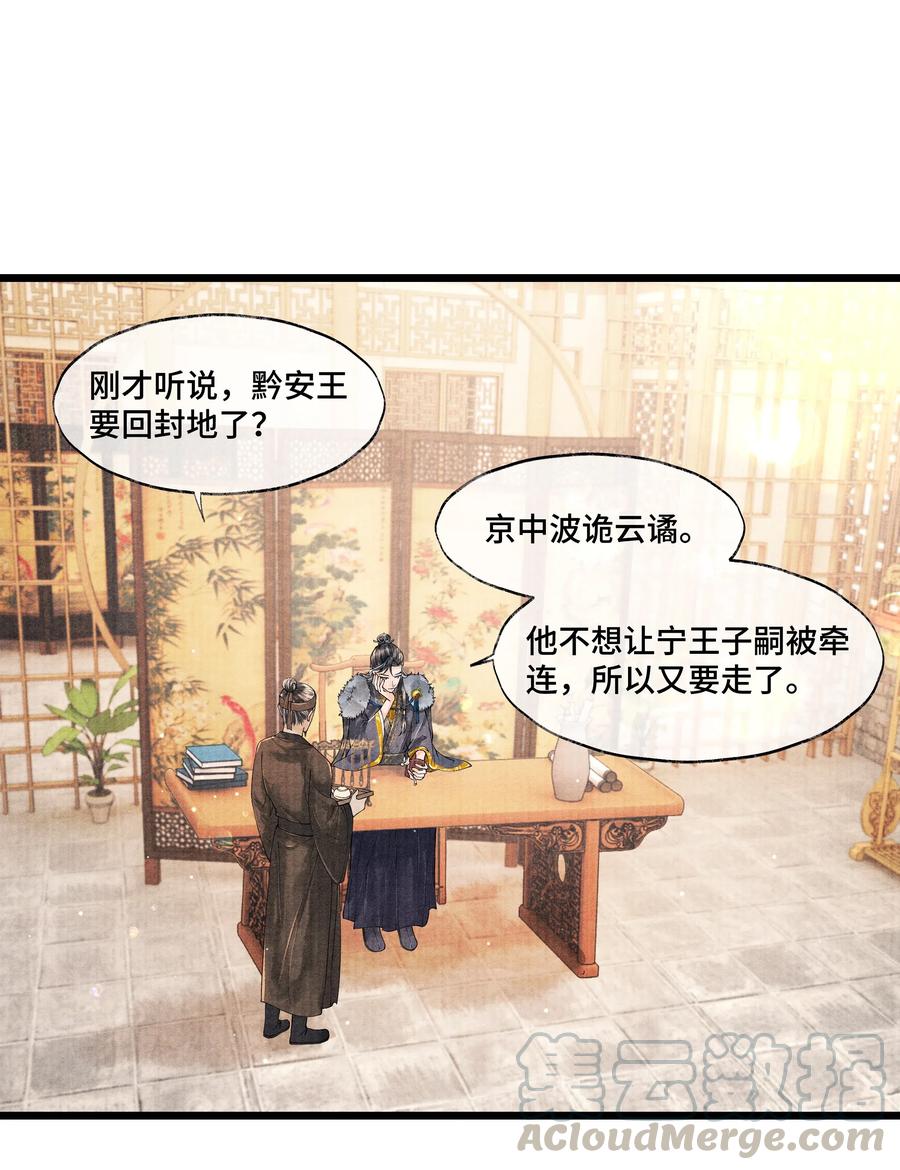 《当年万里觅封侯》032 我怎么记得…钟少爷卖身契还在您手里呢？ 第7页
